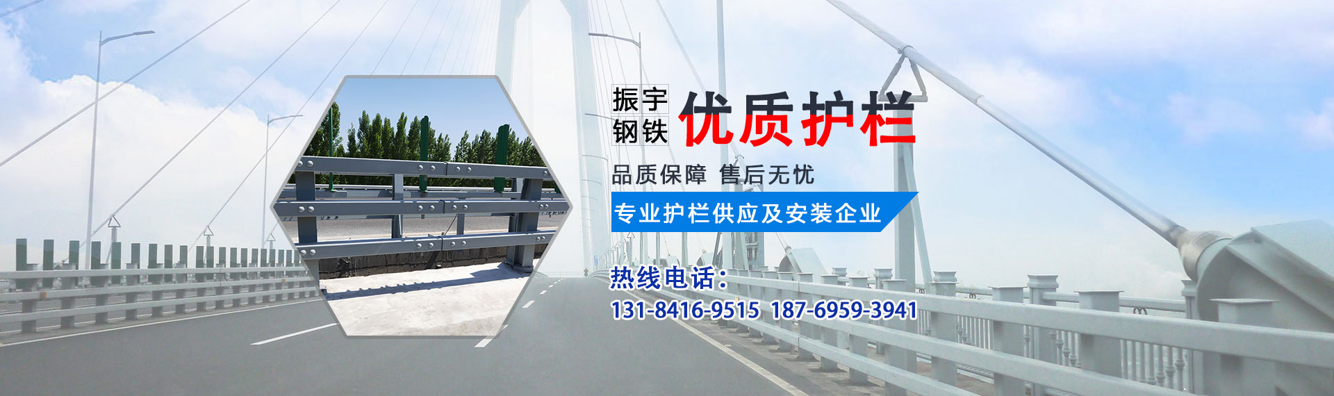 山东振宇钢铁有限公司